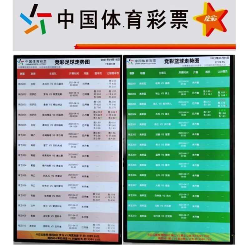 彩票站电子走势图显示器体彩福彩彩站专用显示屏55 60 75寸