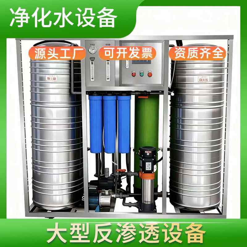 去离子水设备商务商用净水器ro反渗透净水机奶茶店纯水净化设备