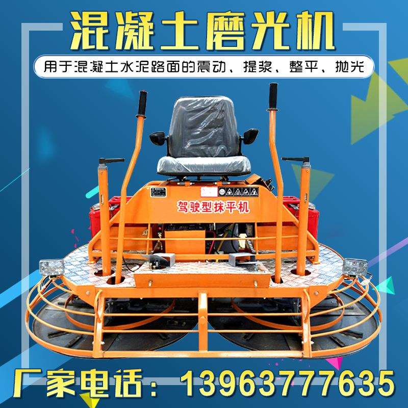 工程驾驶式双盘抹平机停车场地面1米盘收光机人推式单元盘提浆机