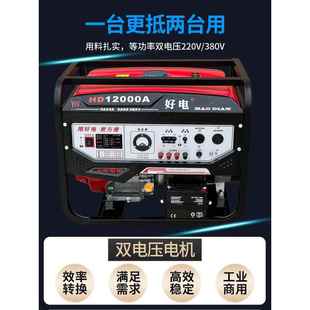 12千XBL瓦三38发0伏大功率 汽油7电机220相V小型家用3kw