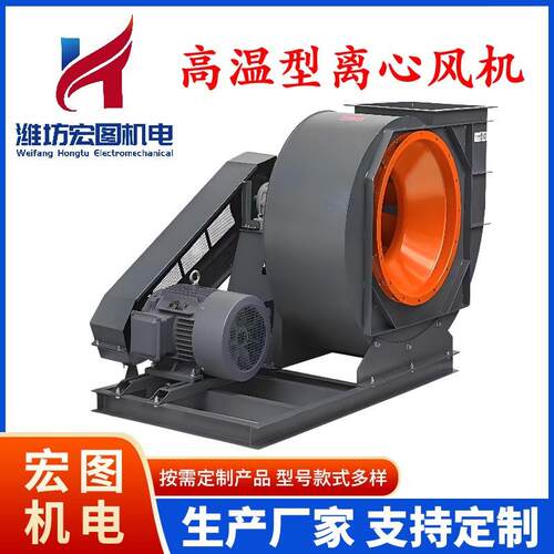 4-72C环保离心风机380防爆耐高温大功率环保设备除尘工业输送风机