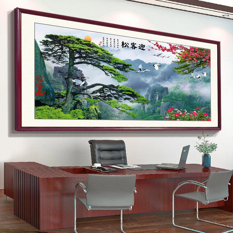 沙发背景墙迎客松山水客厅招财字画办公室装饰靠山挂画聚宝盆壁画