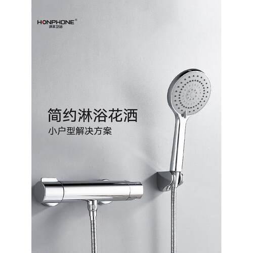 洪丰不锈钢龙头浴室混水阀小户型花洒淋浴天然气淋浴电热水器通用