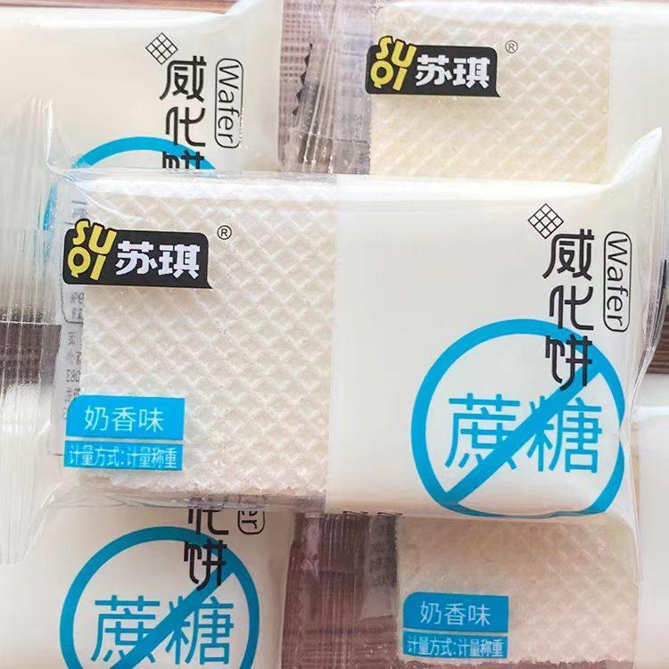 现货苏琪木糖醇威化饼干散装500g奶香味草莓味饼干点心小吃零食