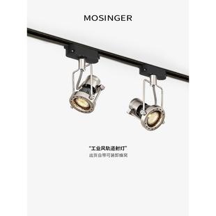中古包豪斯轨道射灯工业风复古客厅明装射灯可调角度酒吧导轨筒灯