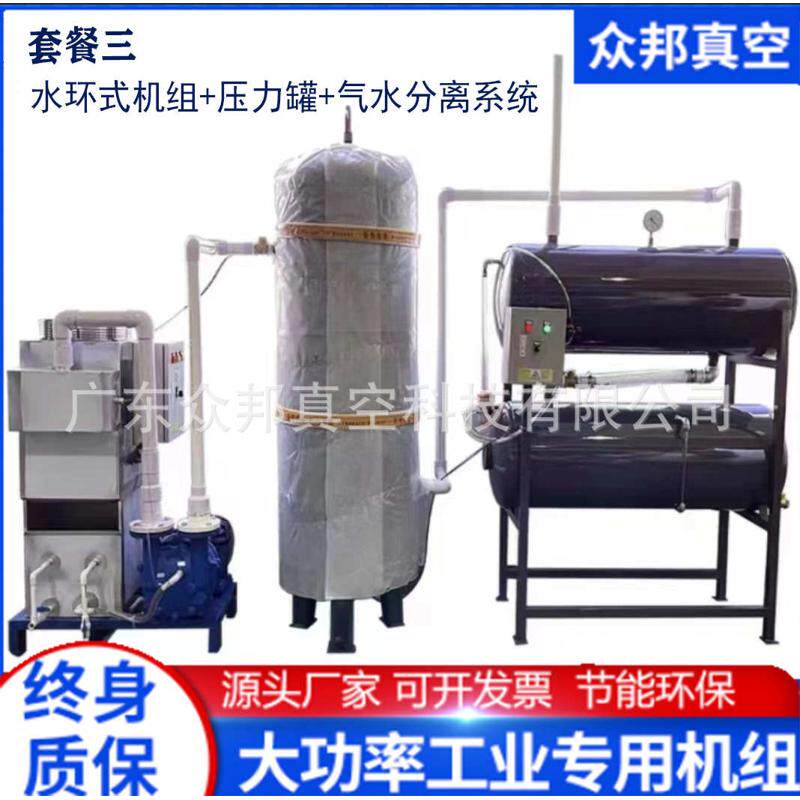 批系统发水纯铜大功率机组厂家真空泵工业水箱水环真空泵式电机环