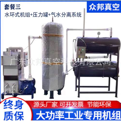 批系统发水纯铜大功率机组厂家真空泵工业水箱水环真空泵式电机环