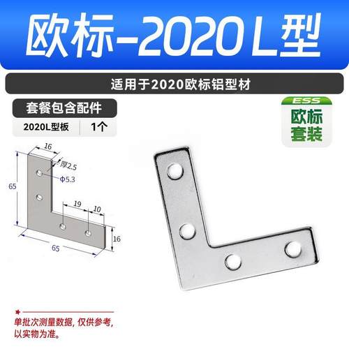 L型T型十型碳钢镀锌外置连接板202030304040T型L型不锈钢连接件