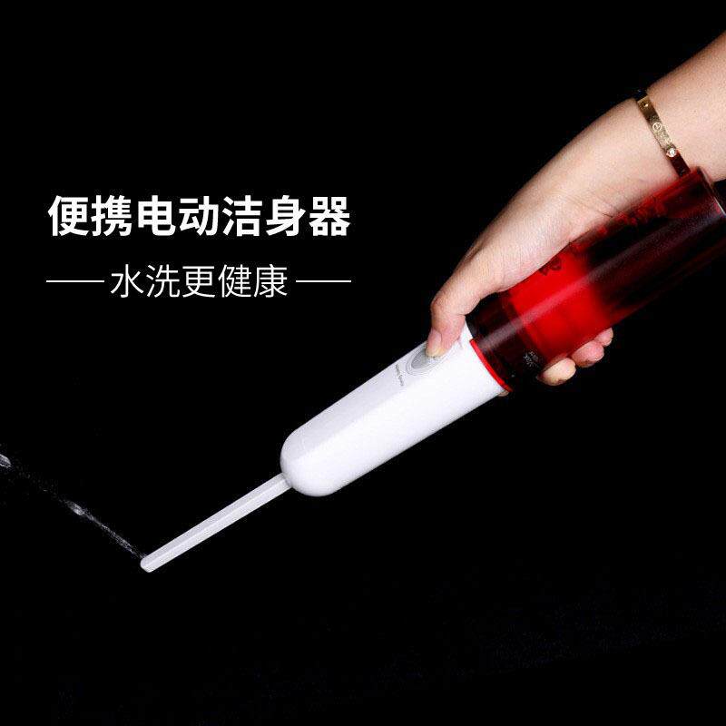 境便携式电动洗器动孕产妇会电妇冲洗器屁跨股清洗WNI器洁身器
