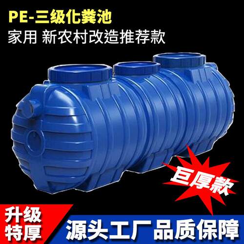 湖南塑料PE化粪池家用农村厕所改造地埋式三格加厚隔油池罐厂家