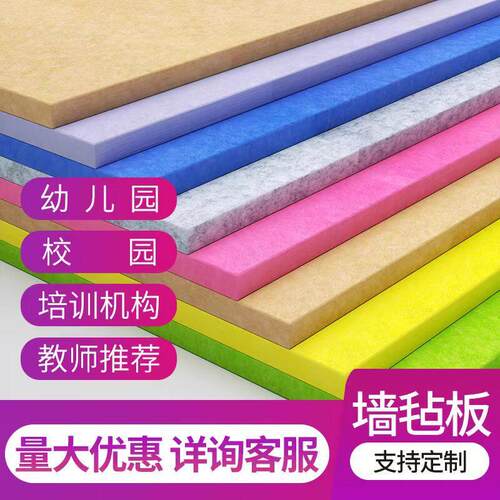 软木板彩色毛毡板照片墙幼儿园作品展留言板背景墙墙贴公告栏展示