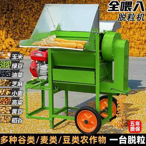 多功能脱粒机新款玉米脱粒机全喂入小麦水稻高粱菜籽脱粒机器厂家
