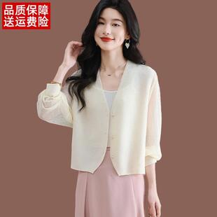 冰丝针织开 衫女夏季新款时尚短款宽松配裙子上衣薄款披肩防晒外