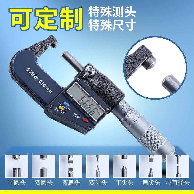 数显千分尺高精度外径螺旋测微器叶片尖头测厚仪壁厚微米千分尺