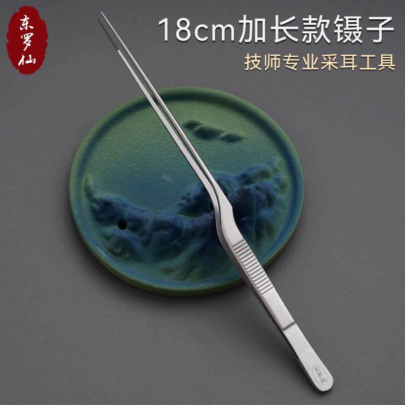 东罗仙手工精磨采耳镊子18cm加长款技师专业工具超细尖嘴不锈钢夹