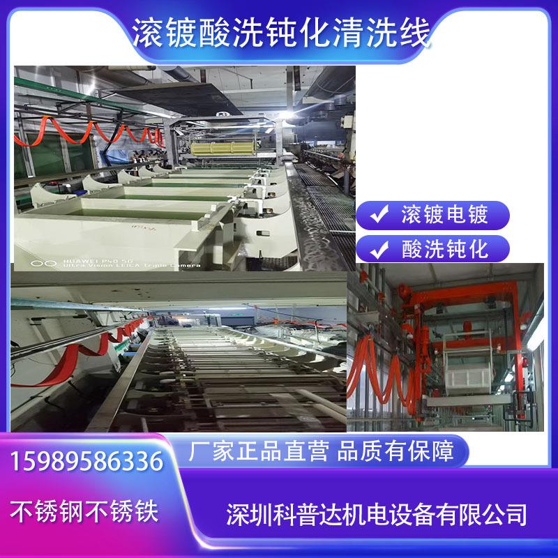 不锈钢铁铝铜镙丝帽弹垫片除油清洗酸洗钝化全自动滚镀电解清洗线