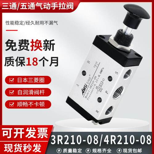 气动手动板机械3R手拉阀4R210-08气缸控制开 关推拉式气阀4R310-1