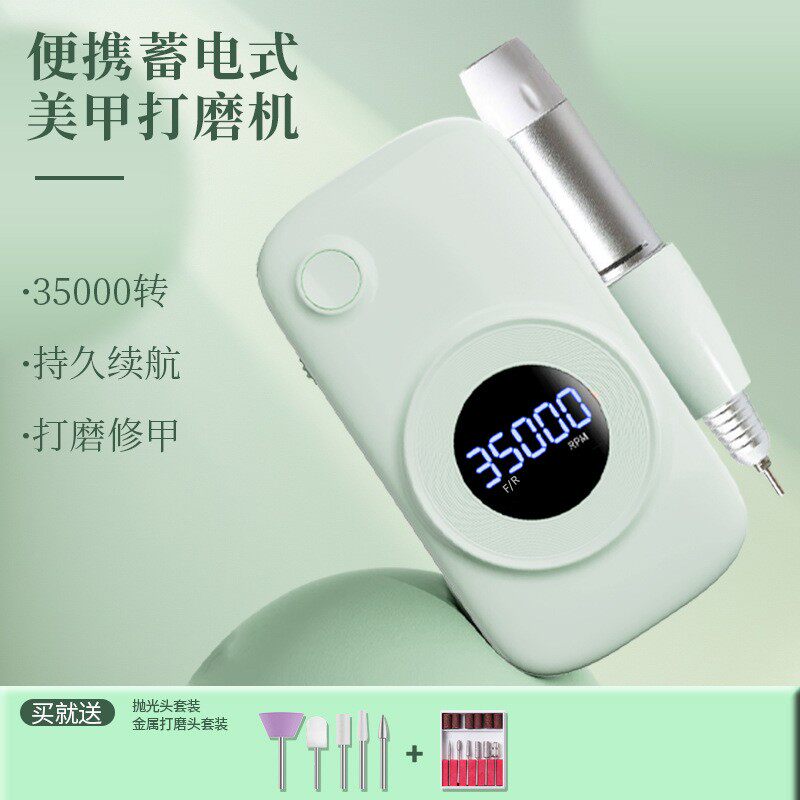 美甲打磨机指甲磨甲器卸甲去死皮抛光美甲工具蓄电正反向高转速
