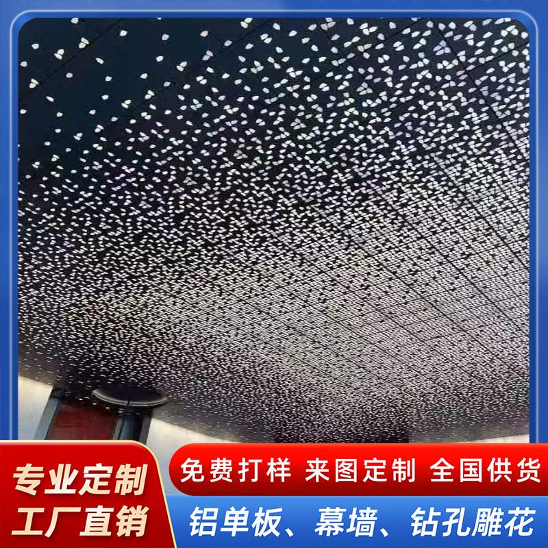 悬吊式天花板星空顶天花板镂空雕花冲孔铝单板一体灯箱幕墙铝板工
