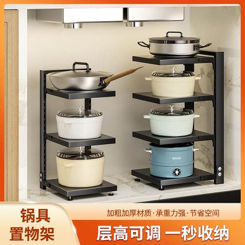 特厚升级款锅架专放锅具收纳厨房置物架下水槽多层家用柜子内分层
