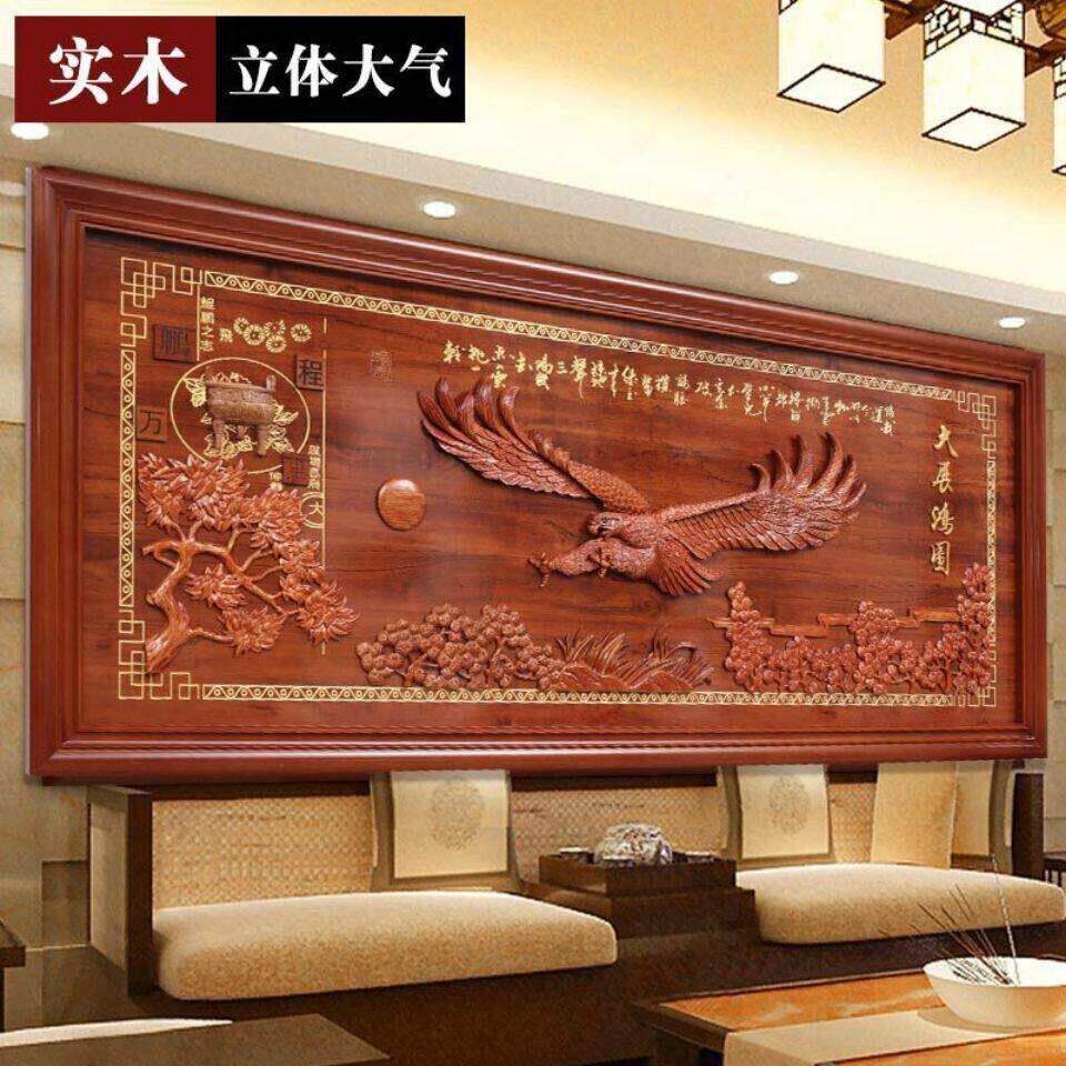 东阳木雕挂画中式实木客厅背景墙挂件办公室横屏壁挂牌匾字画