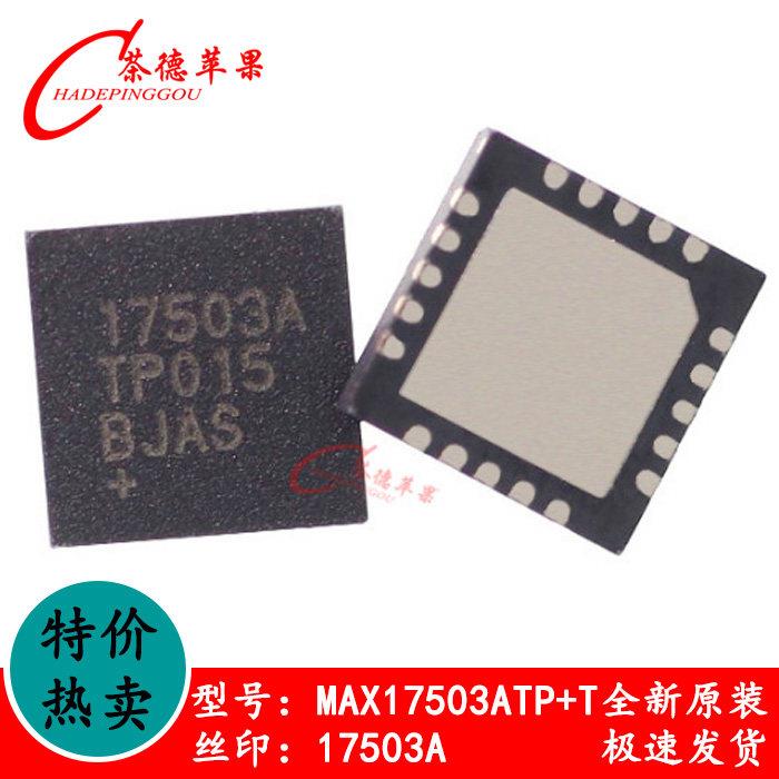 MAX17503ATP+ MAX17503ATP+T 丝印:17503A 贴片QFN20