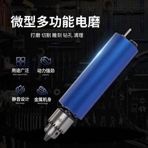 厂家供应385动力型蓝色铝壳电磨机 无级调速手持多功能金属小电钻