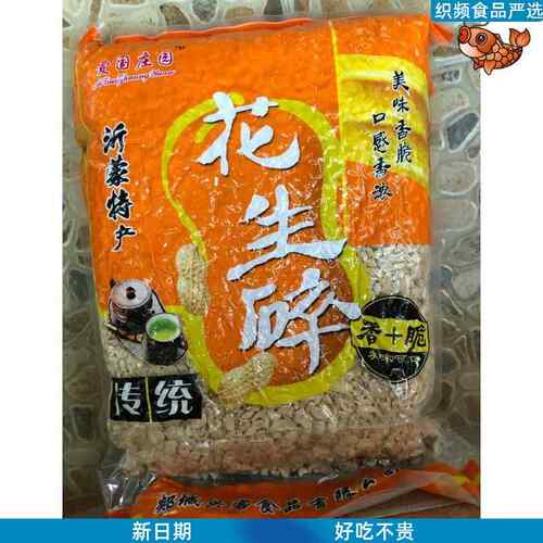 爱国庄园花生碎熟烘焙商用冰粉专用奶茶店烧仙草火锅蘸料牛轧糖