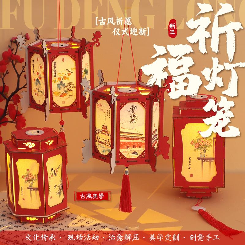 元宵节古风灯笼手工材料包木质儿童手提花灯马年diy文创宫灯