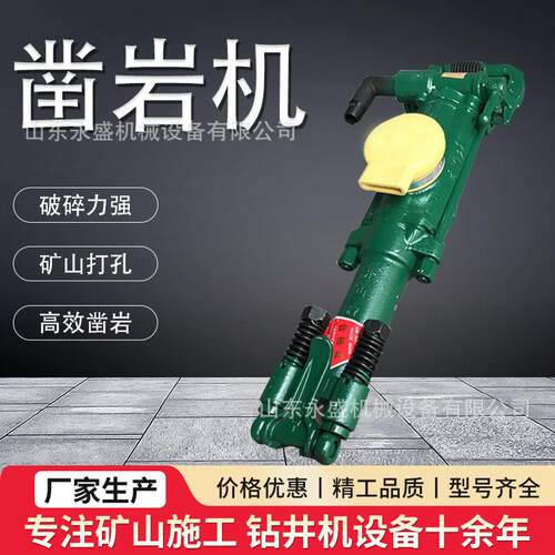 厂家销售YT28型凿岩机气腿式凿岩机矿山巷道掘进便携式手持凿岩机