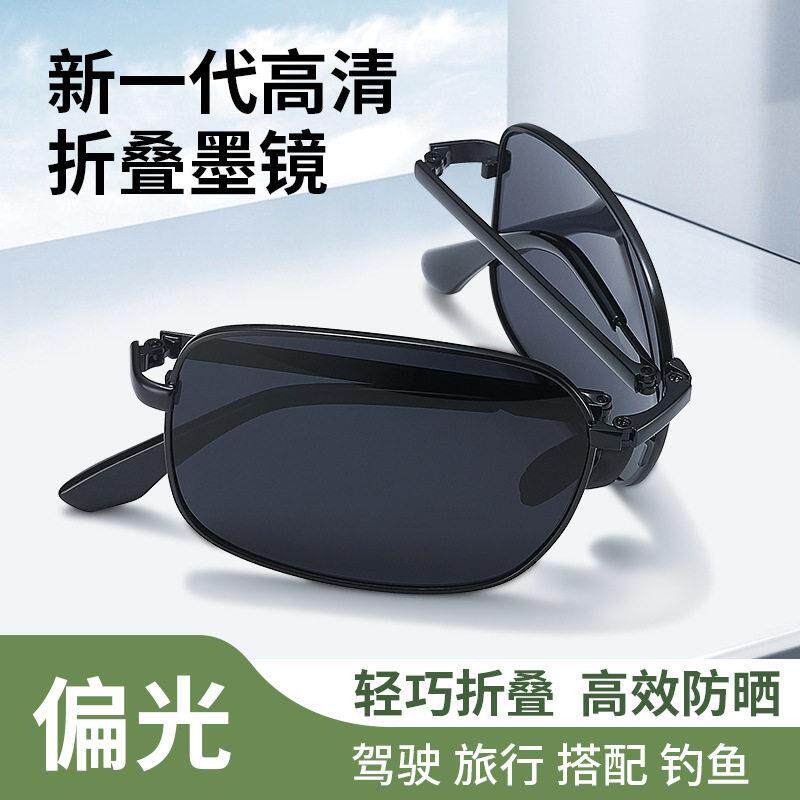 2026新款折叠太阳眼镜男士开车专用日夜方形变色眼镜眼睛偏光镜太