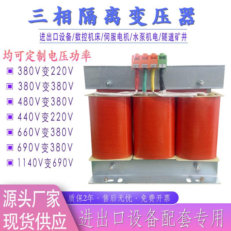 三相变压器380V变220V200V干式伺服隔离变压器10VA20W50W100W
