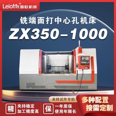 山东ZX50-1000打中心孔机床四轴铣打机铣槽打孔机全自动钻铣