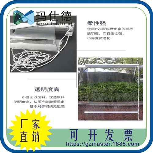 pvc塑料阳台超市商场遮阳卷帘半遮光防静电不透明透明PVC卷帘