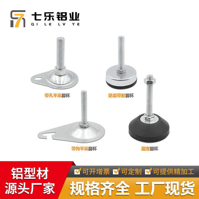 尼龙固定脚杯12*80镀锌平底 流水线金属地脚可调节蹄脚盘电子