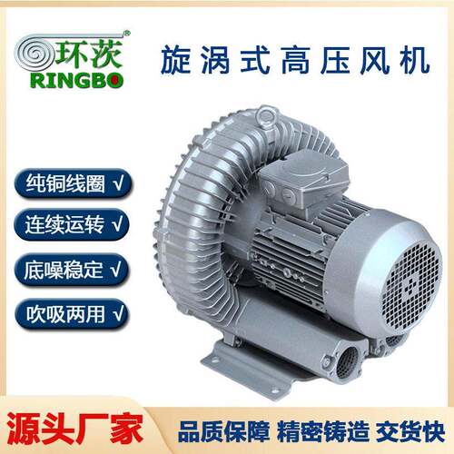 压漩涡鼓风机现货5.5KW真空自动吸料输送漩涡气泵