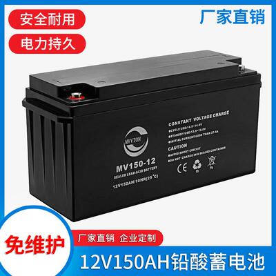 厂家 12V150AH太阳能胶体路灯 免维护蓄电池 路灯蓄电池商用