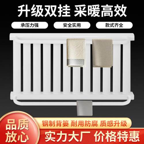 小背篓暖气片卫生间横挂毛巾杆置物架钢制厕所集中供暖水暖散热片