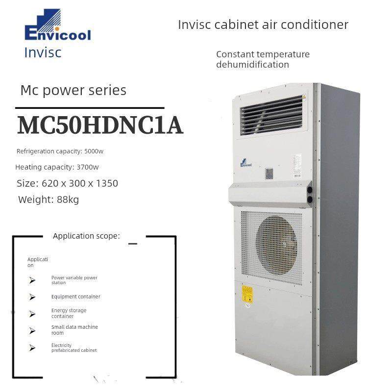 英维克机柜空调电力柜MC10HDAC1D恒温除湿户外电力一体式空调