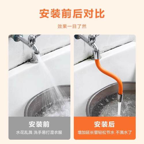 Balcony Mop Basin Faucet Extension Arm with Splash Guard and
