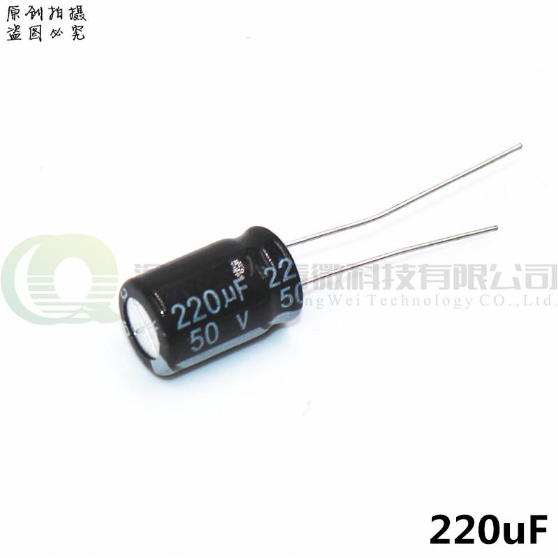 【50个】铝电解电容 220uF 10V/16V/25V/35V/50V/63V 5*11 8*12mm