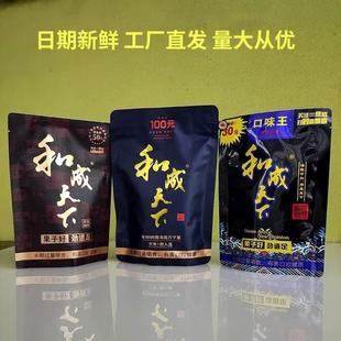 50元 包邮 100元 槟榔提神醒脑 口味王和成天下枸杞槟榔裸包包装 30元