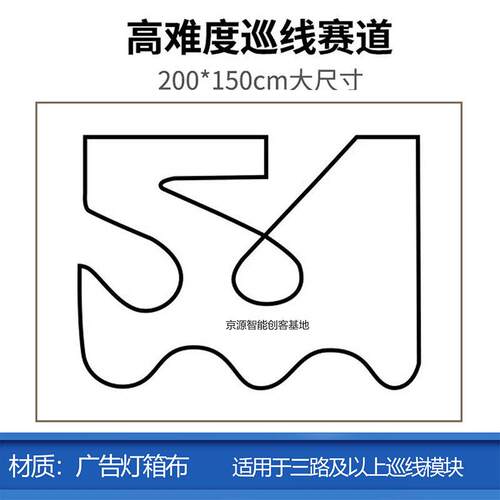 智能小车循迹赛道视觉巡线跑道红外寻迹轨道红外机器人黑白线地图