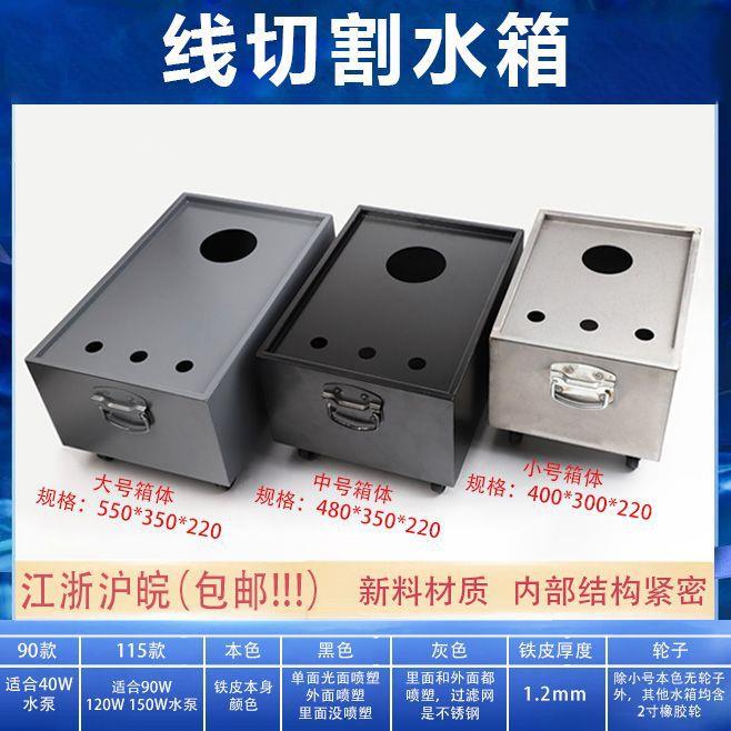 切线割水箱机床箱过滤油箱磨床自动化设水备攻牙床机机YXM冷却水