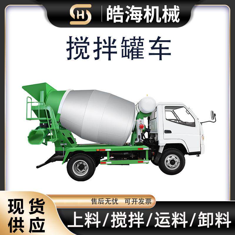 2-12方移动式搅拌罐车 车载水泥运输罐 轻量化混凝土搅拌运输罐车
