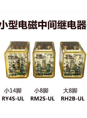 和泉电磁继电器8脚14脚RY4S-UL RM2S RH2B RH4B 220V 24V12V RU2S