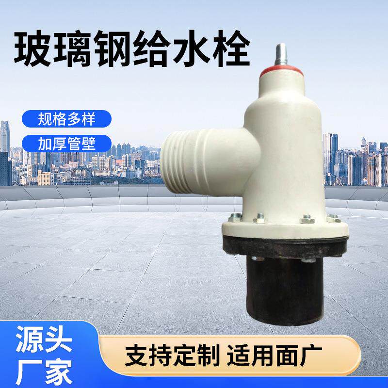 玻璃钢出水口给水栓高标农田灌溉双向出水口PEPVC接头灌溉给水栓