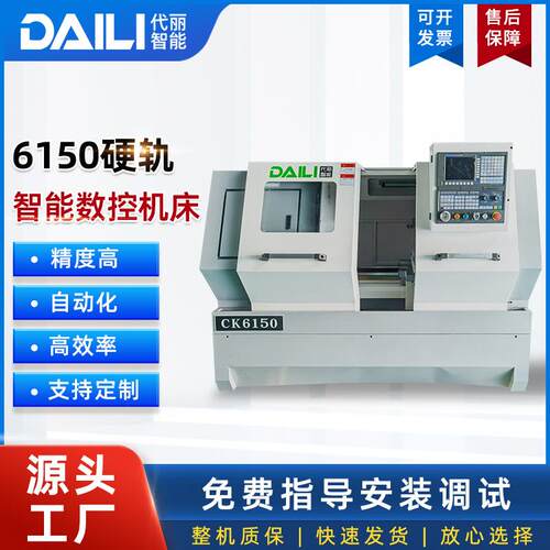 厂家数控机床6150硬轨智能数控机床车铣复合数控车床6150数控车床