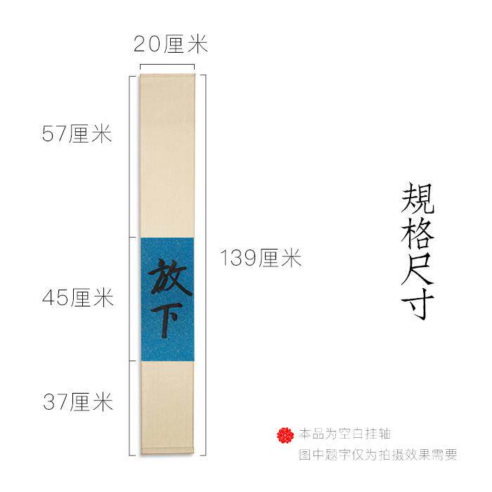 高档启明文房蜡染挂空白立轴书法轴轴国卷画作品装裱宣纸手卷茶室
