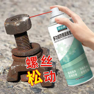除锈剂铁锈专用家用万能螺栓松动剂锁芯生锈车门异响润滑喷剂